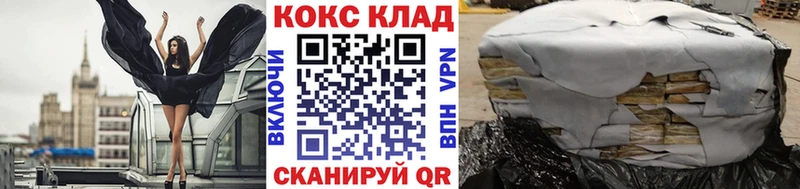 Cocaine FishScale Ужур