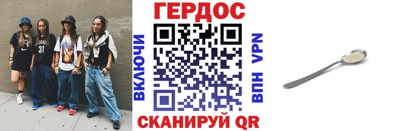 ГЕРОИН VHQ  Ужур 