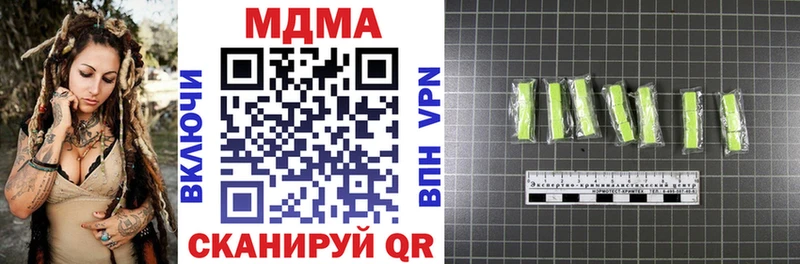 MDMA молли  Ужур 