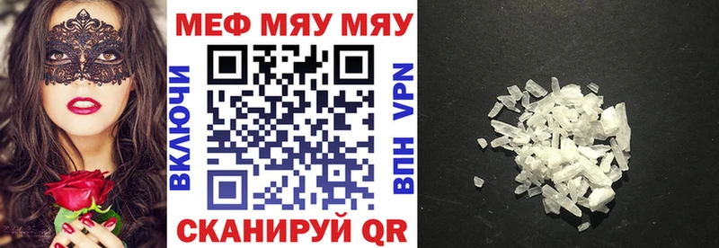 Мефедрон mephedrone  Ужур 