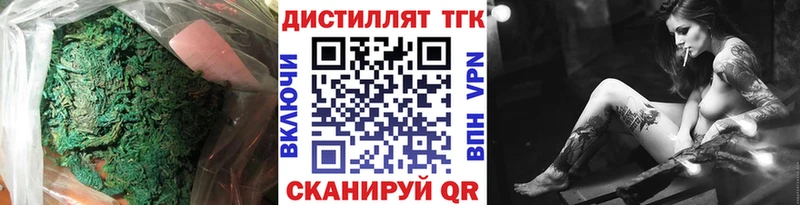 Дистиллят ТГК концентрат  Ужур 